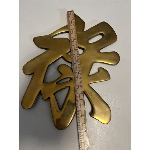 Vintage Brass Wall Hanging Chinese Trivet Set/3 Lucky Prosperity Happy 80s 90s - Picture 7 of 16